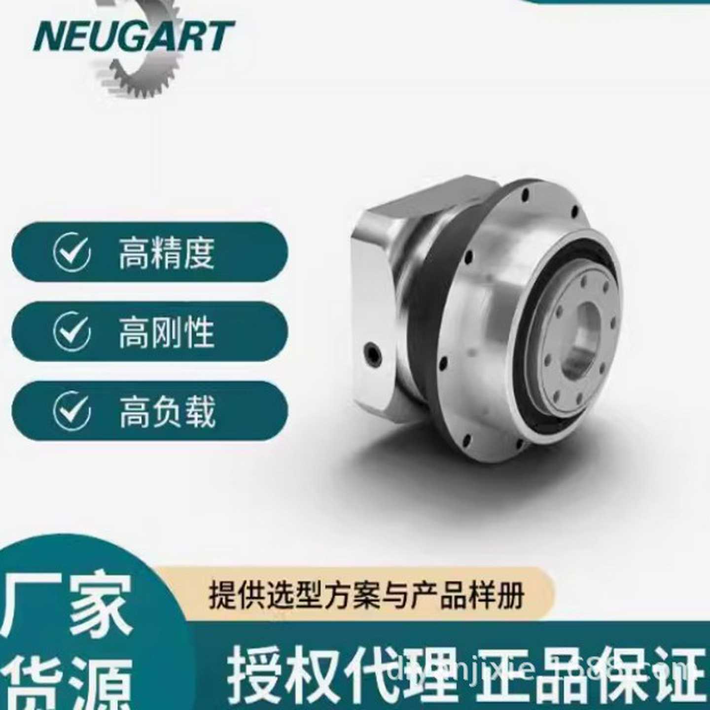 德国纽卡特NEUGART减速机行星减速器PLCE060PLE080-040PLE120