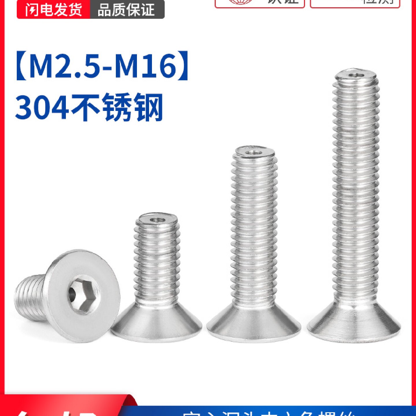 AJS 304不锈钢沉头内六角空心螺丝沉头中空打通孔螺杆M2.5M3M4-16