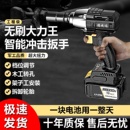 无刷电动扳手大扭力锂电冲击扳手架子工汽修套筒充电电动风炮其他