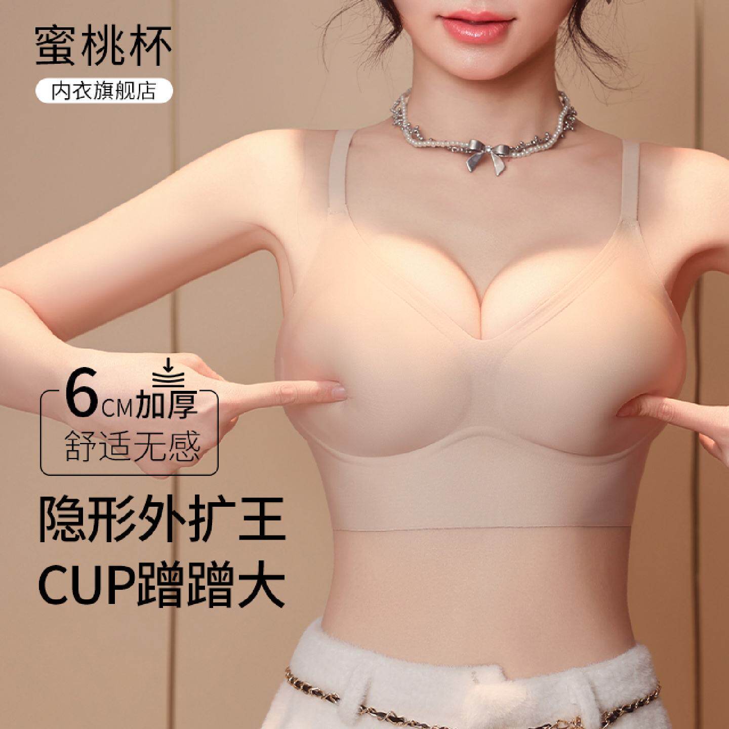 肉色外扩内衣女小胸聚拢加厚显大漫画胸超隐形裸色无痕粉底液文胸