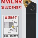 楚傲数控刀杆外圆车刀95度桃型复合式 车刀杆MWLNR2525M08车床刀具