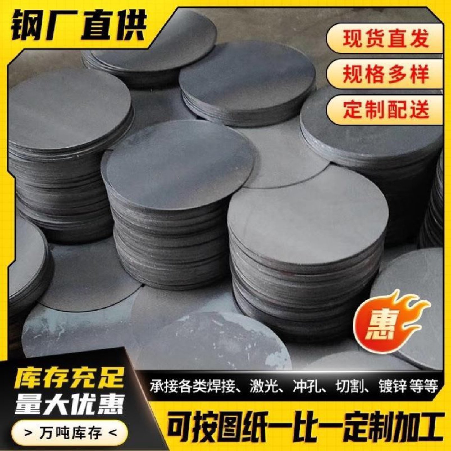 厂家直销桩心钢板桩心铁板圆铁板桩饼桩帽管桩托盘预埋铁,基础建材,打孔定位器,淘宝优惠券,粉丝福利购,淘宝优惠卷