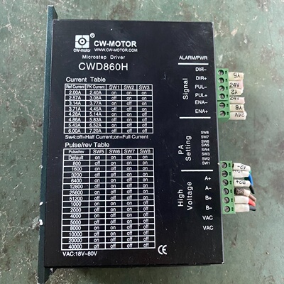 CWD860H创伟二相步进电机驱动器二手拆机功能正常测-议价
