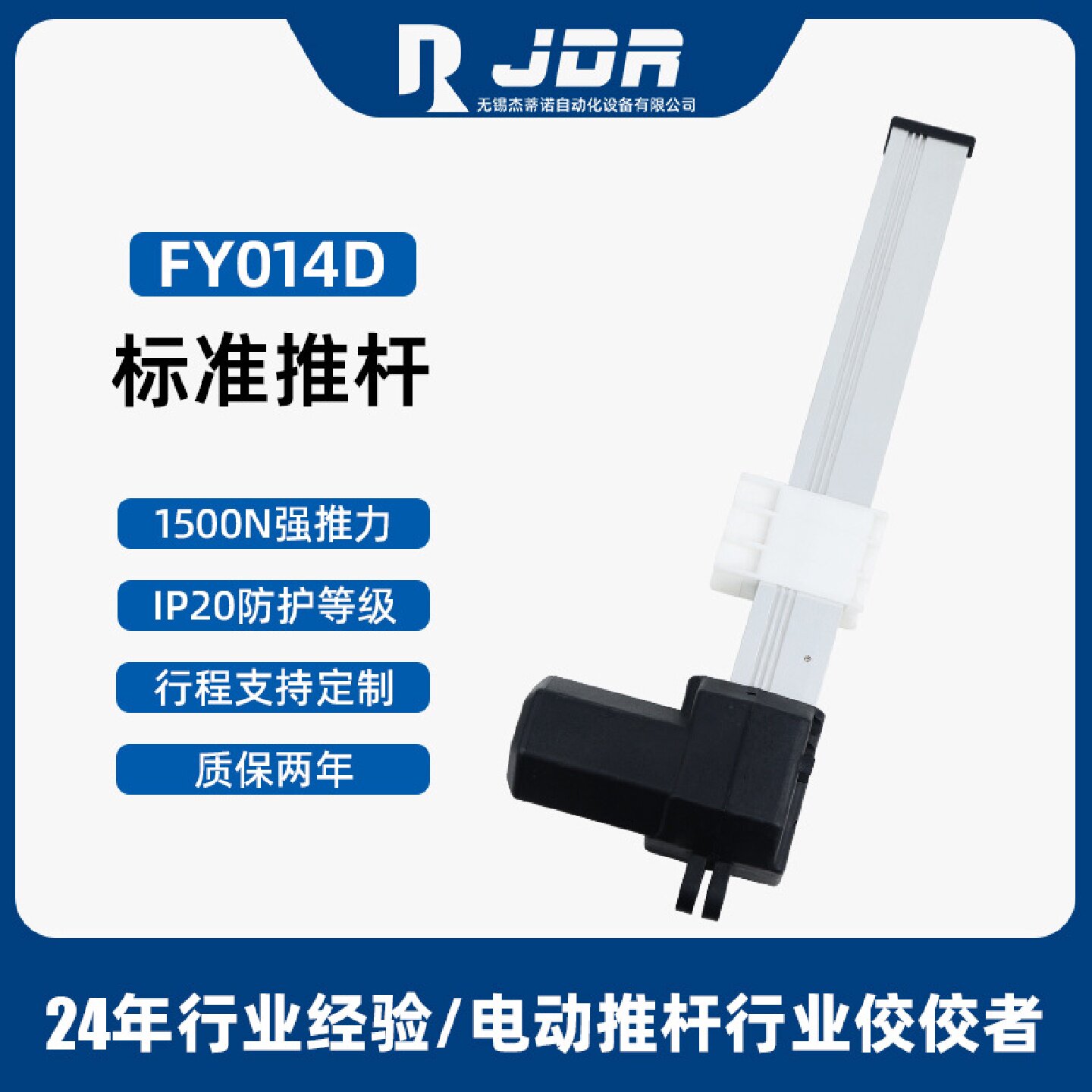杰蒂诺电动推杆1500N推力往复运动直流伸缩杆沙发床电动推杆配件