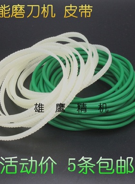 磨刀机皮带橡胶绿色皮带昆雕联盟用带齿型皮带KDM-10专用皮带