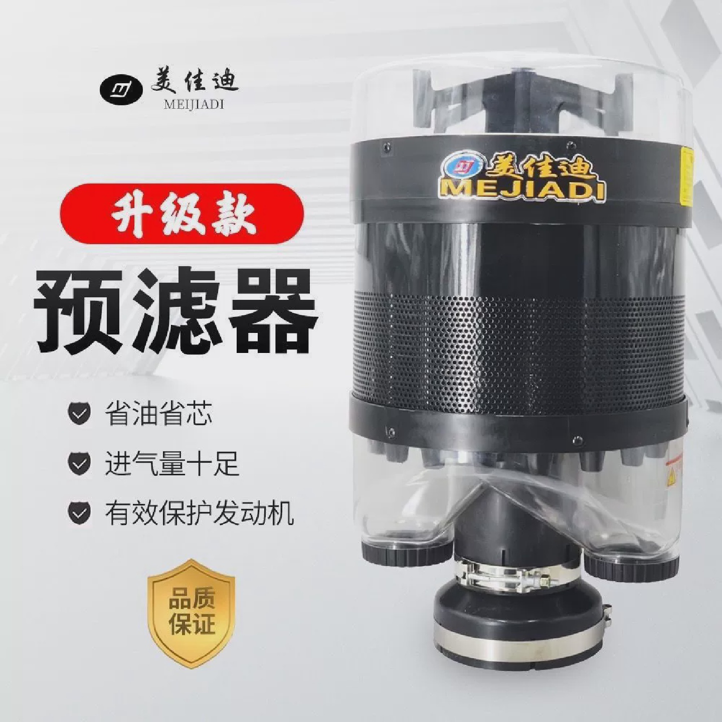 三代超净美佳迪滤清器拖拉机空气滤除尘器多管预滤器铲车空滤