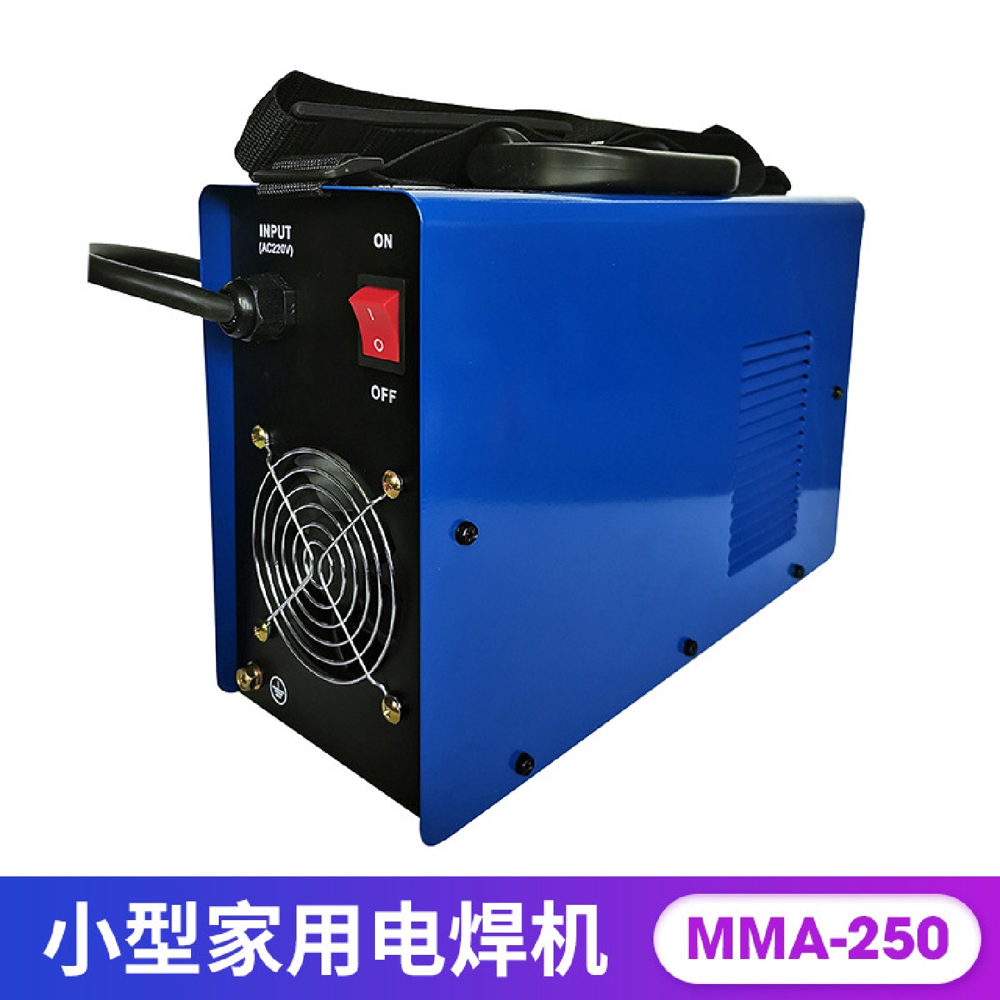 MMA-250直流手工焊小型家用电焊机便携电焊机220V