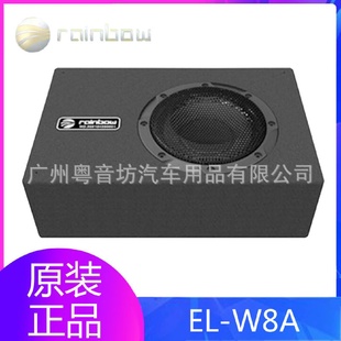 德国彩虹车载低音炮有源箱体炮EL 汽车音响改装 W8A