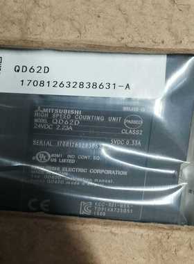 三菱高速计数器模块，QD62D，实图拍摄，全新原装，24VD--议价商