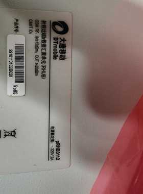 大唐移动PRHB3112，射频远端Ir数据汇聚单元(RH--议价商品