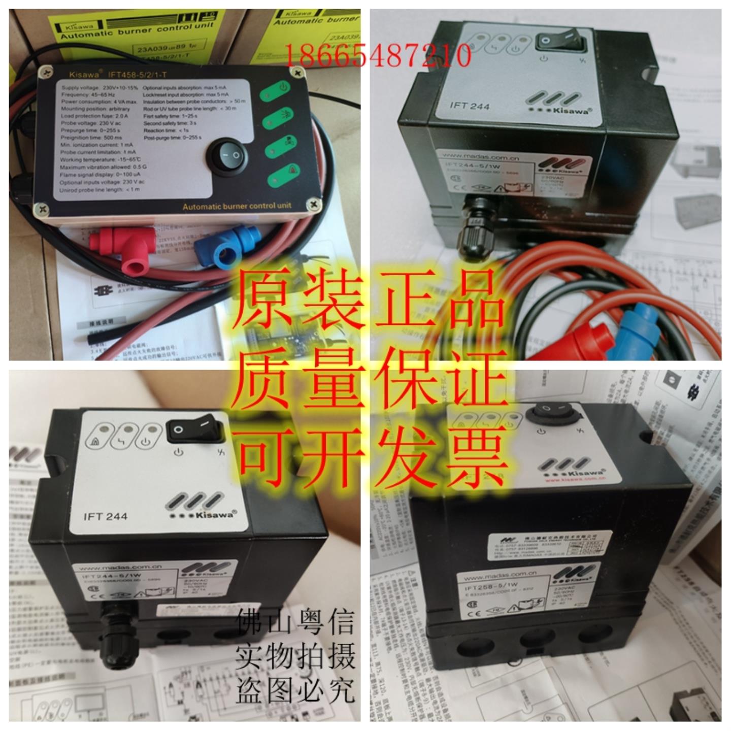 Kisawa点火控制器IFT458-521TIFT258-51WIFT244-51W