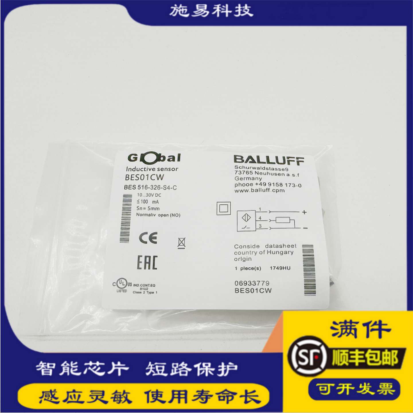 议价-BALLUFF巴鲁夫接近开关BES01C8BES516-325-S4-C电感式