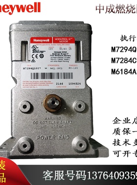 议价M7294Q1007/M7284C1083/M6184A1015Honeywell执行器/伺服马达