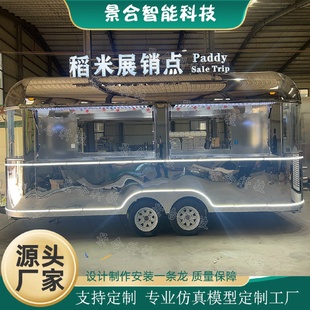 拖挂房车网红小吃车多功能餐车移动咖啡售卖车不锈钢镜面车 清风款