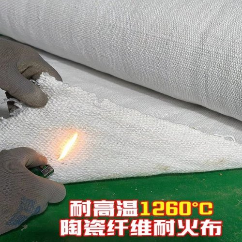 陶瓷纤维布隔热耐高温防火布防烫材料硅酸铝电焊阻燃软布帘无石棉