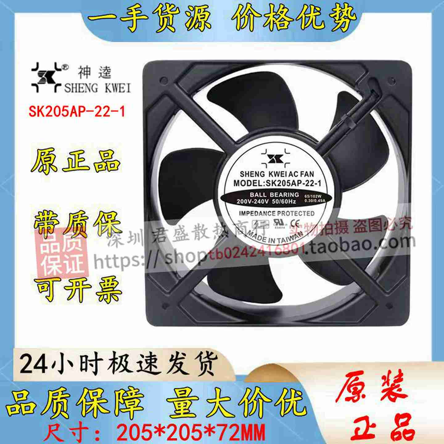 议价-台湾SHENGKWEISK205AP-22-120572200V-240V65/1C02W控制