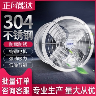正风能达304不锈钢风机12 20寸工业轴流通风机圆筒抽排风扇