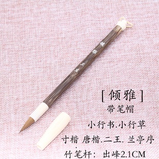 出锋2.1cm小楷纯狼毫毛笔楷书隶书行书国画工笔画书法