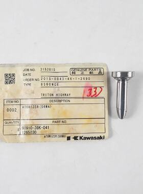 Ricambi Originali Kawasaki S6MA Parte N. 9091039K041 1265030