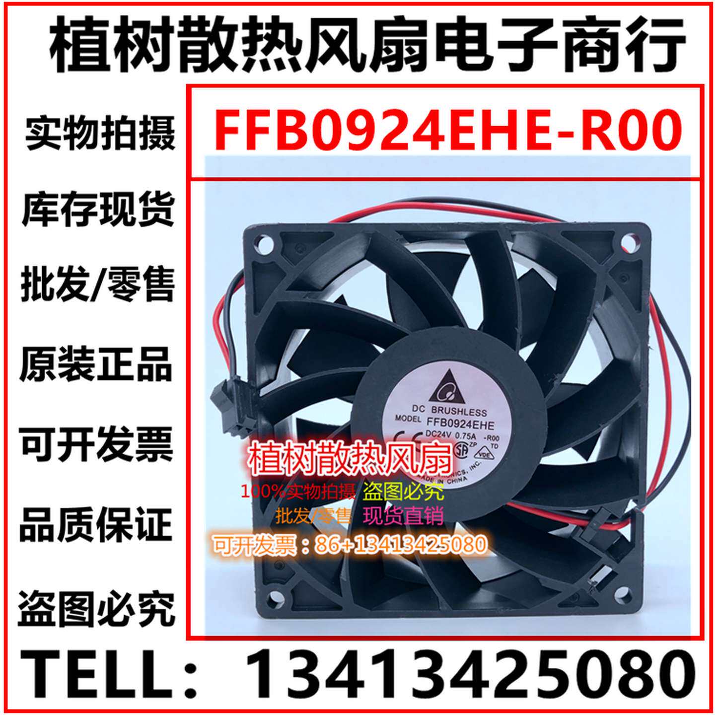 议价-FFB0924EHE-R0024V0.75A原装正品台达ABB变频器散热风扇