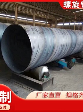 大口径螺旋钢管DN200DN1400焊接防腐排污厚壁钢管高频无缝钢管