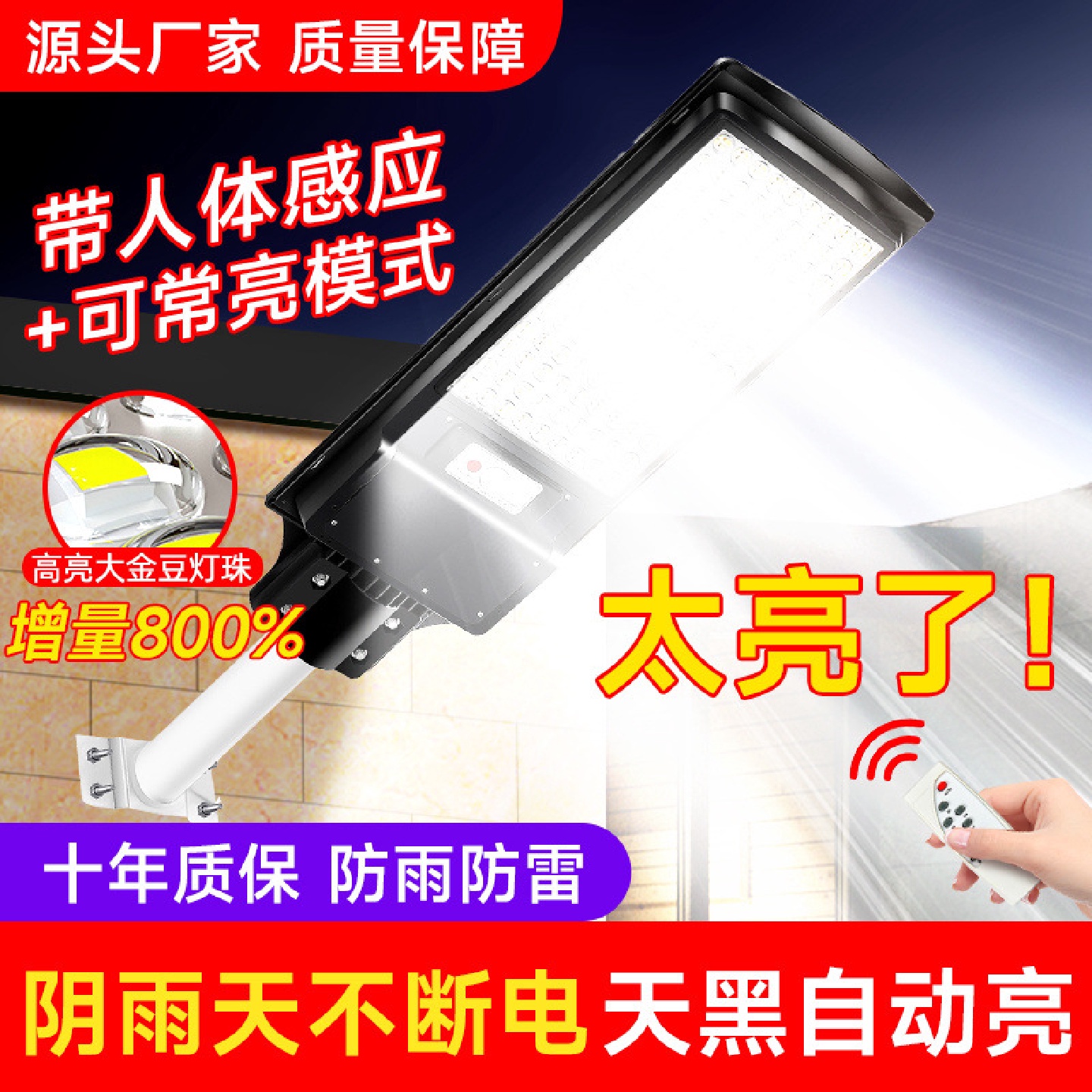 新款太阳能一体路灯户外防水超亮不费电农村家用感应庭院投光灯