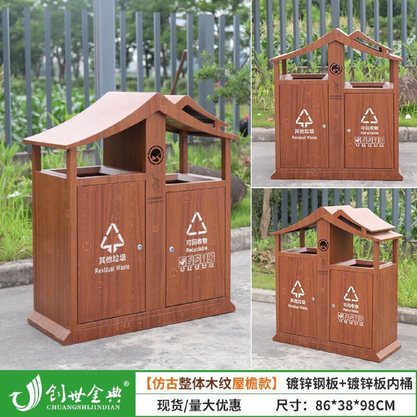 户外垃圾桶环卫大号三四分类垃圾箱新中式仿古室外景区创意果皮箱,家庭/个人清洁工具,垃圾桶,淘宝优惠券,粉丝福利购,淘宝优惠卷