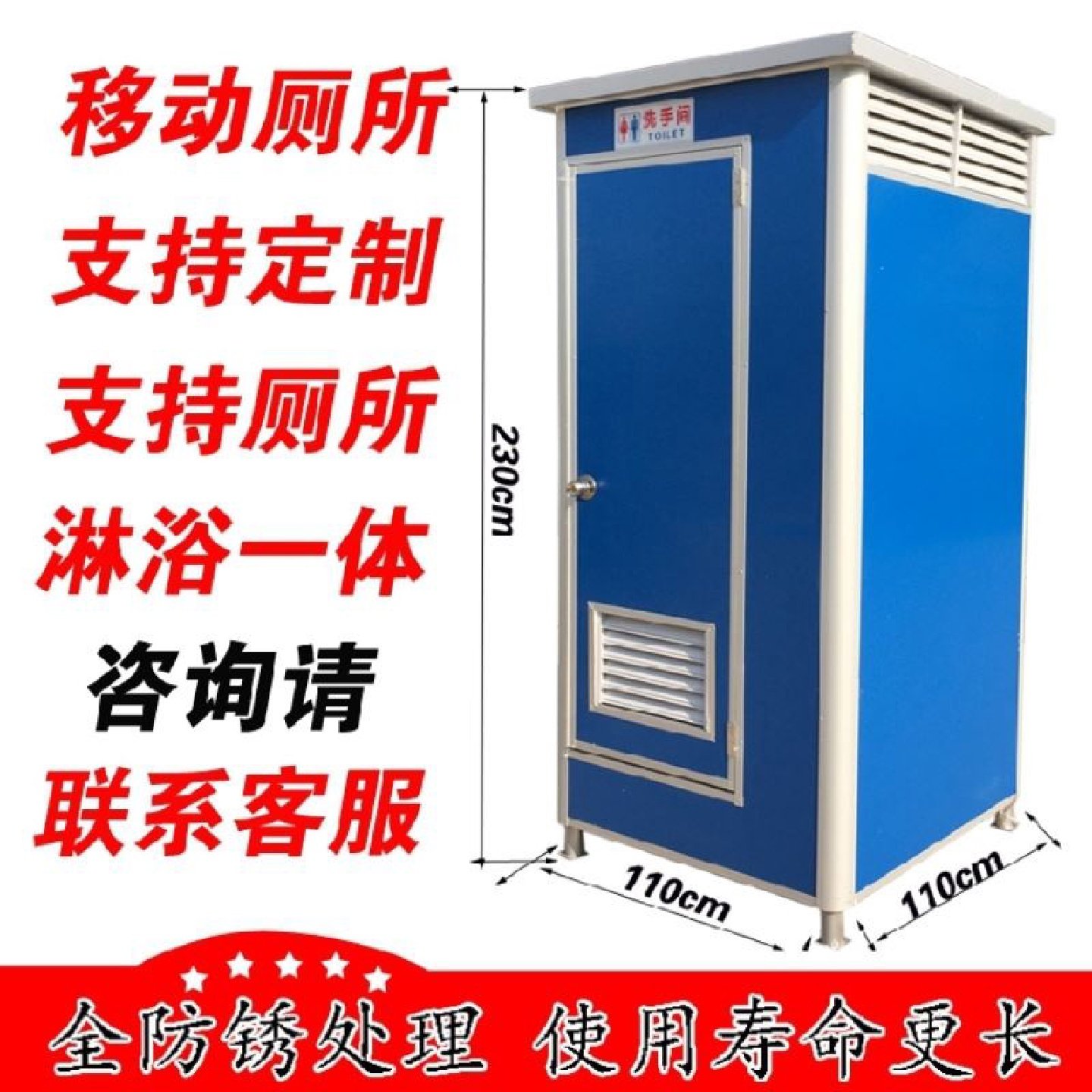 移动成品环保公厕学校公园景区成品厕所城市装配苹果仓卫生间定制,商业/办公家具,移动厕所/装配式厕所,淘宝优惠券,粉丝福利购,淘宝优惠卷