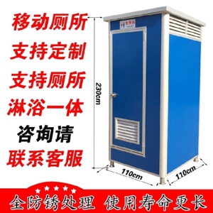 移动成品环保公厕学校公园景区成品厕所城市装配苹果仓卫生间定制