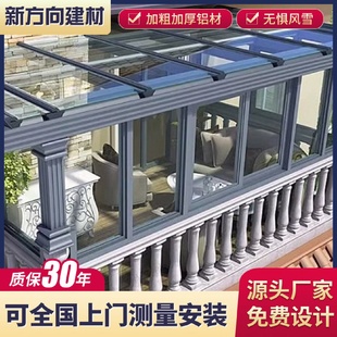 饰金属 家用简易铝合金阳光房户外花园安全玻璃隔音玻璃房露台装