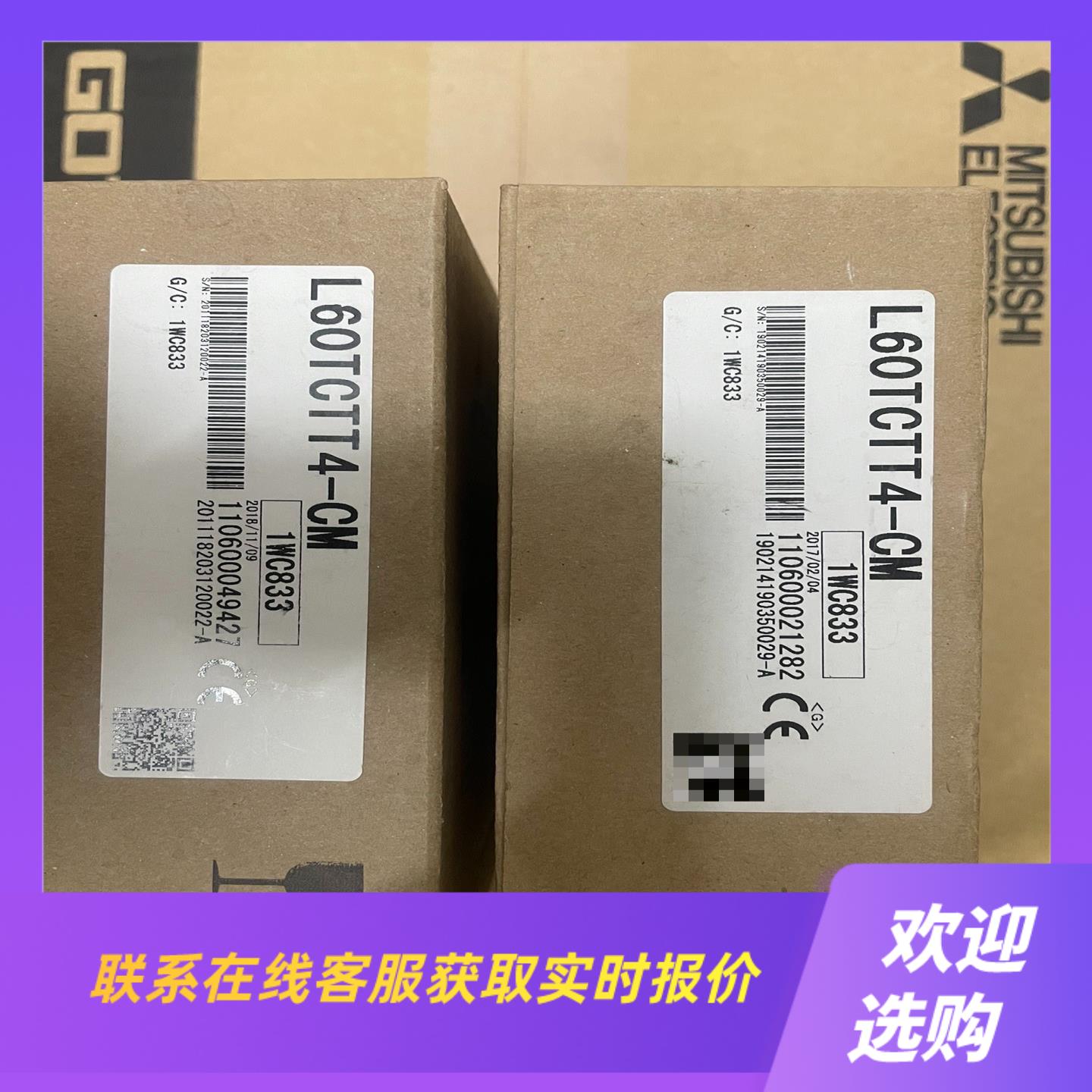 模块L60TCTT4-CM两台实物如下图所示拍前询价下单