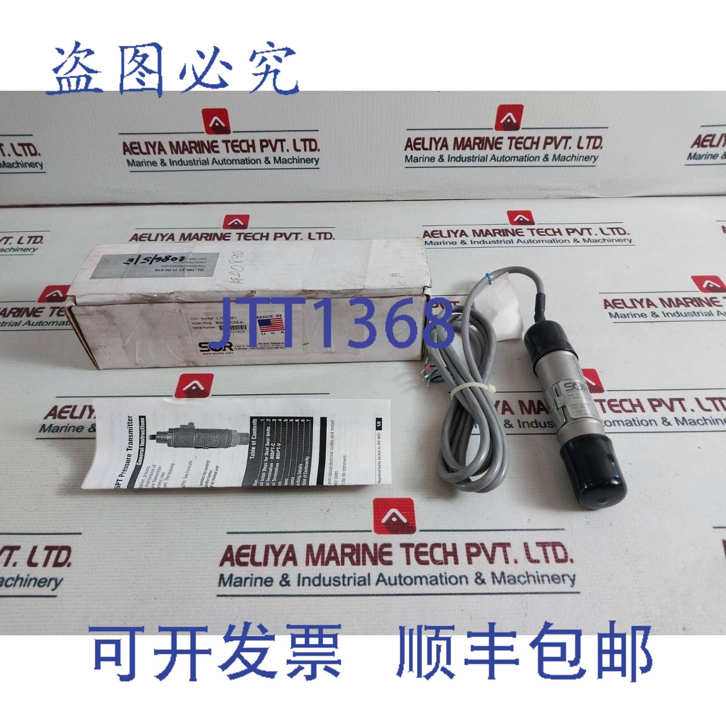 供应SOR 805PT-C08-A 压力变送器 0-5000 PSI 4-20mA 8-30VDC