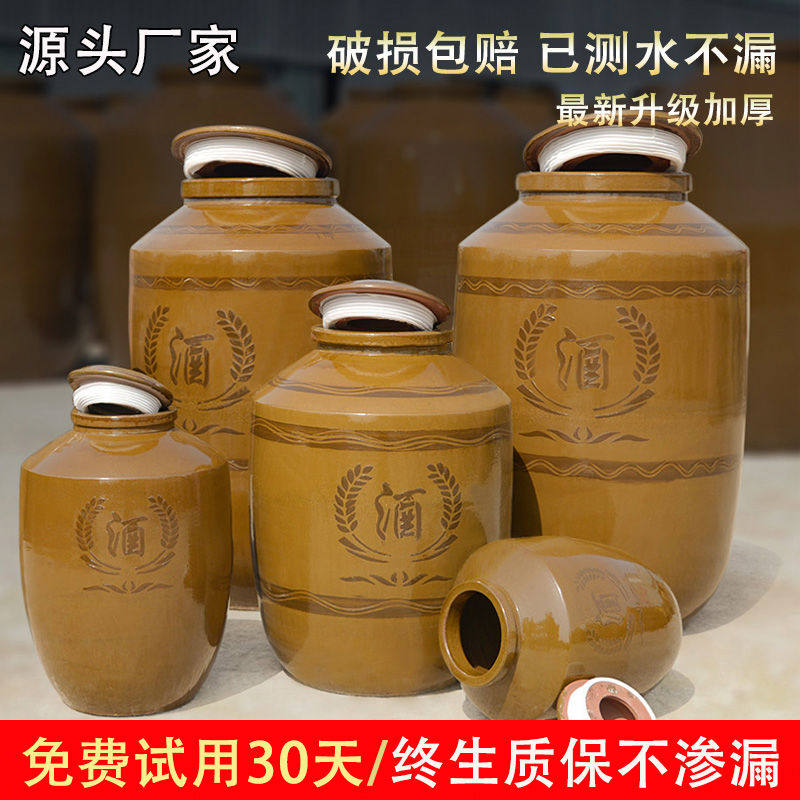 老式土陶酒坛子酒罐陶瓷家用加厚密封泡酒空酒瓶窖藏存白酒大