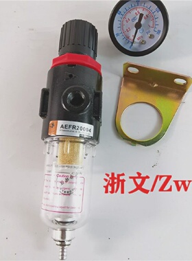 过滤减压阀AEFR2004油水分离器AEL2004减压过滤