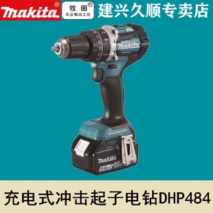 牧田Makita充电式 Z无刷18V冲击钻 冲击起子电钻DHP484RTE RFE