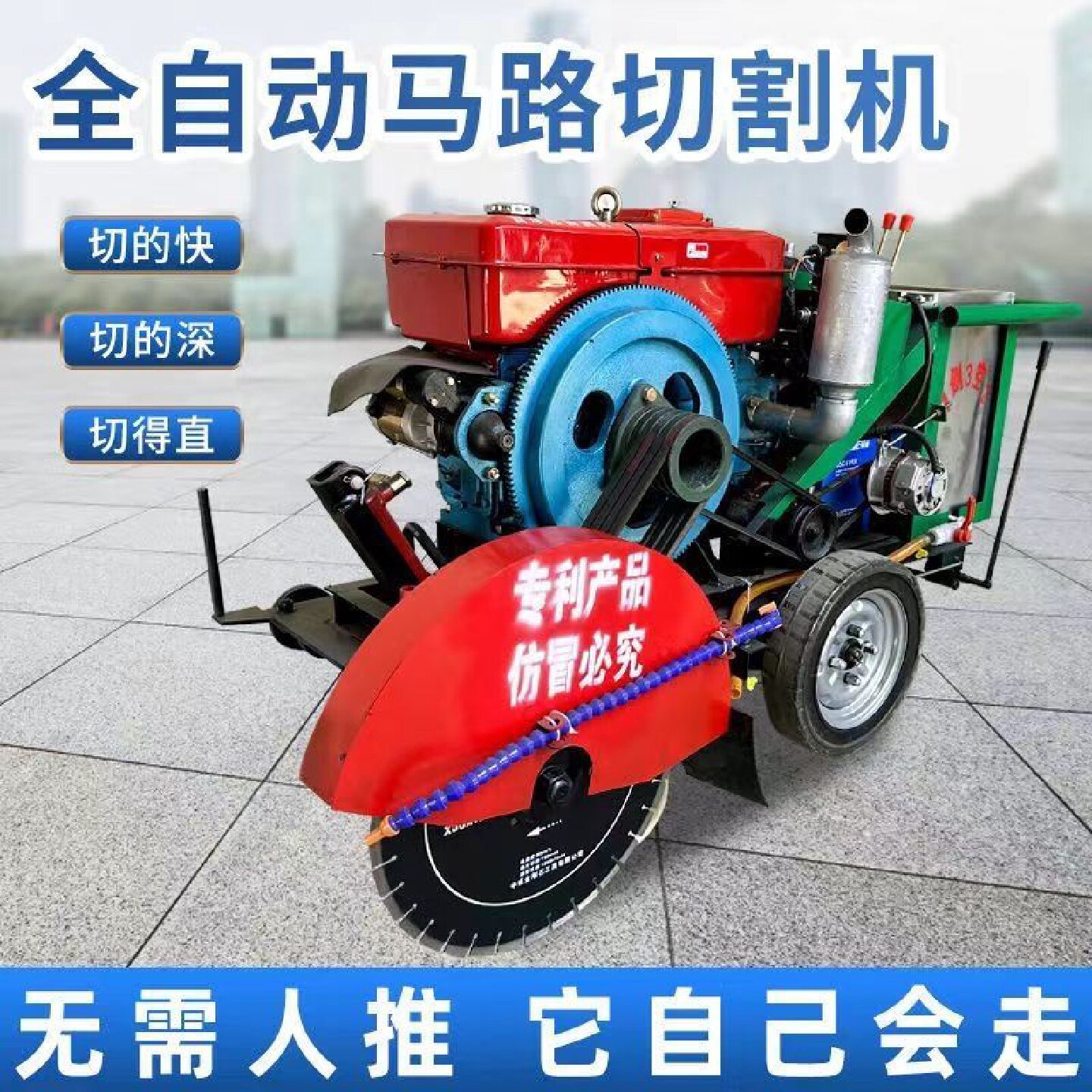 水泥公路电动自行走刻纹一体机马路面柴油开槽机混凝土道路切割机
