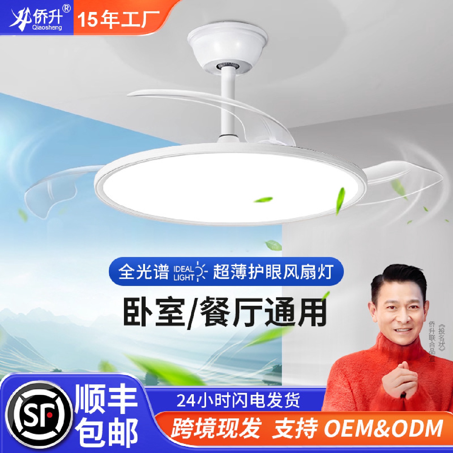 隐形风扇灯简约客厅餐厅卧室吸顶电扇灯一体灯全光谱卧室灯具
