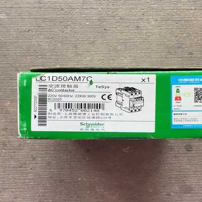 LC1D50AM7C jiao l接触器 ~询价