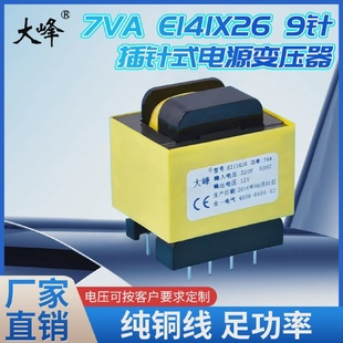 EI41 24V工频变压器纯铜线 267W半封线路板变压器220V转12V