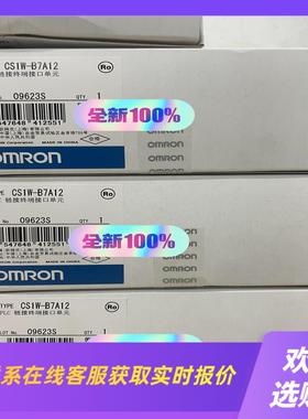 CS1W-B7A12   支持拍前询价下单