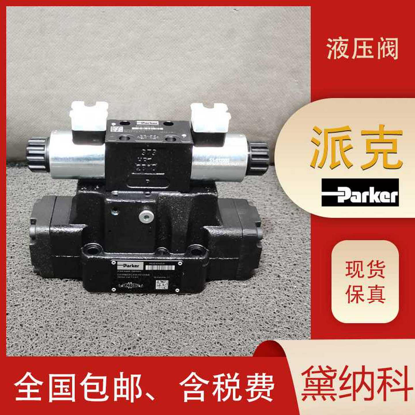 得力多功能防滑花枝剪不锈钢修枝剪刀家用果枝剪剪枝剪园林工具