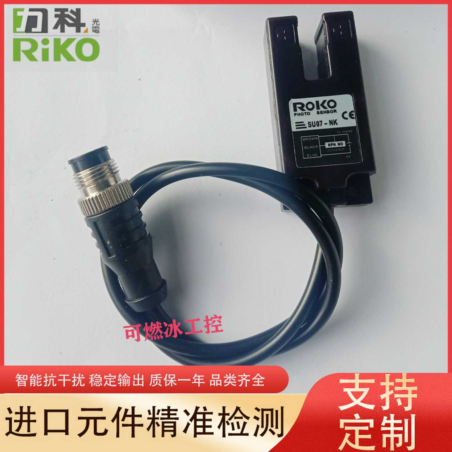 议价-力科光电开关SU07-NSU07-PSU07-NKSU07-PKSU-07X/07XB