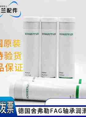 议价德国舍弗勒FAG轴承润滑脂高速轴承进口油脂MULTITOP400g1KG