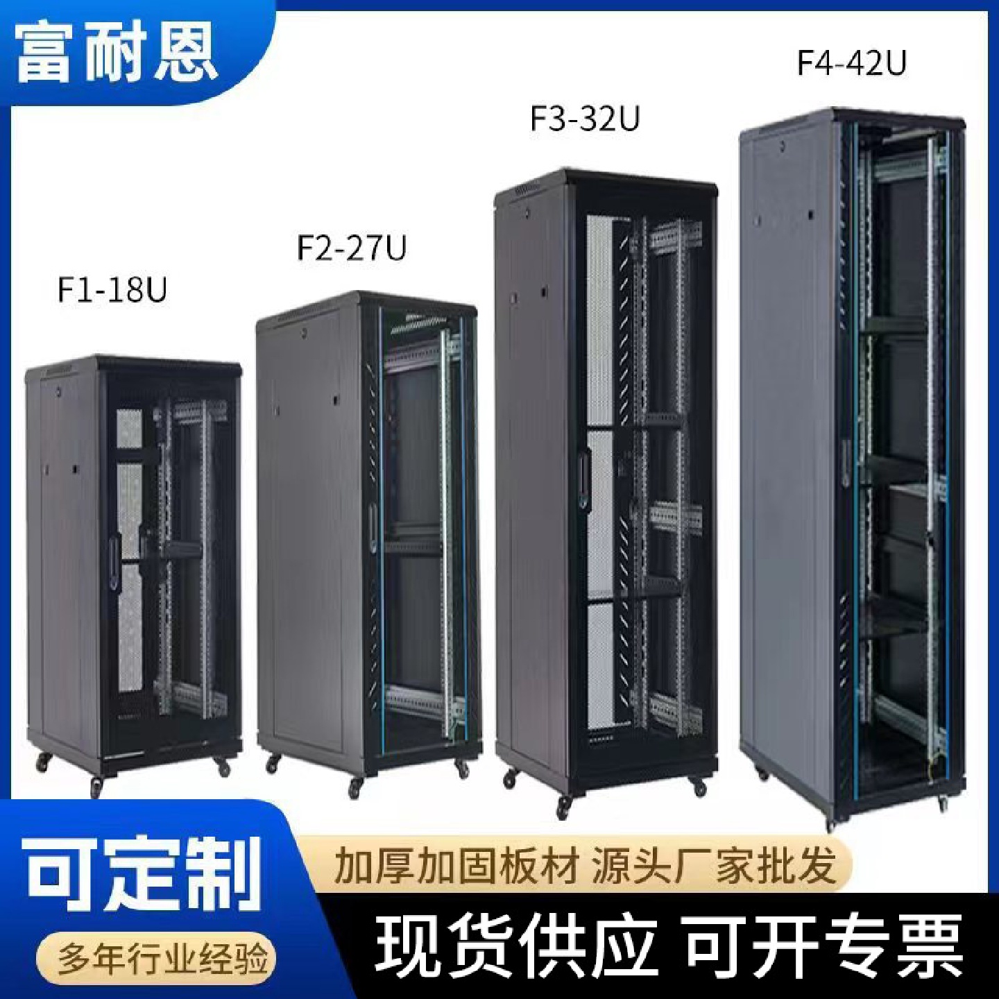 网络机柜服务器机柜监控功放通信设备交换机柜弱电箱机房