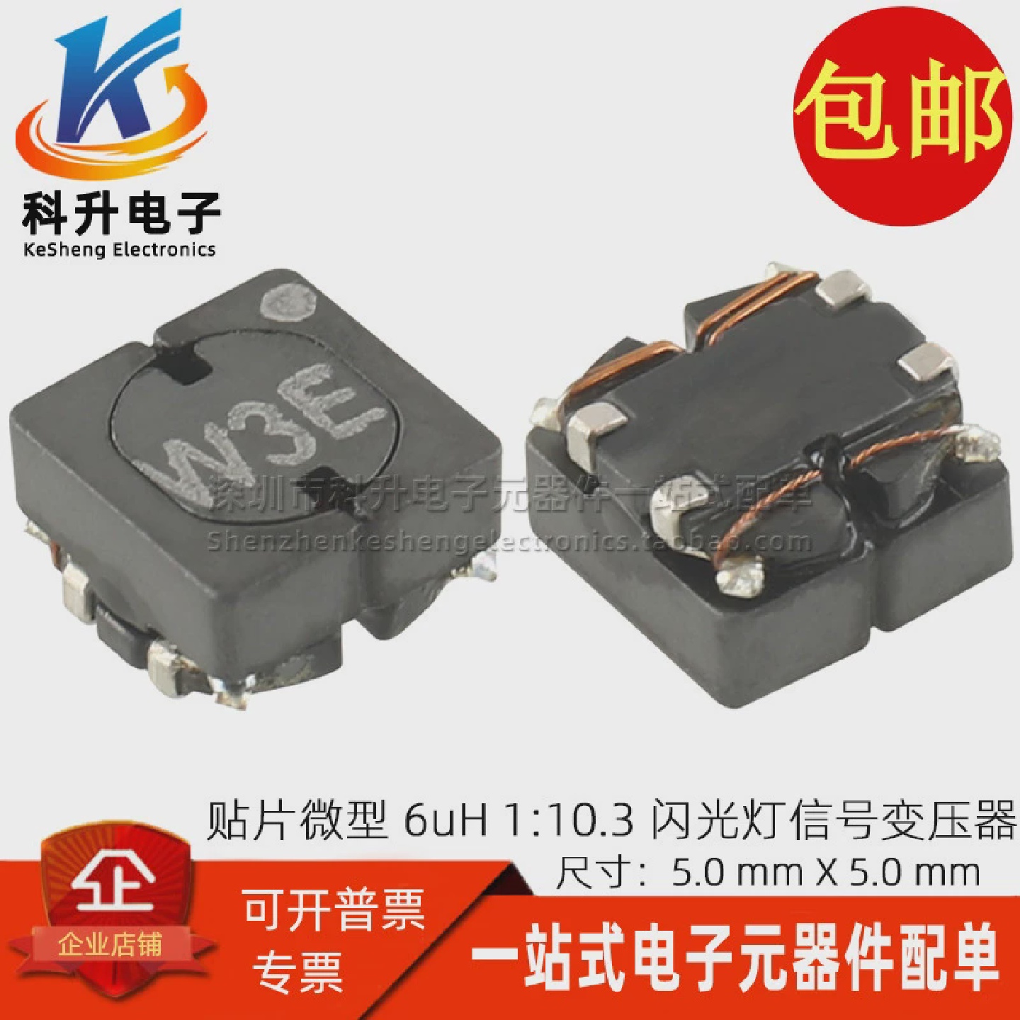 TTRN-0530-004-T贴片微型丝印W3E1:10.31.5A闪光灯用变压器