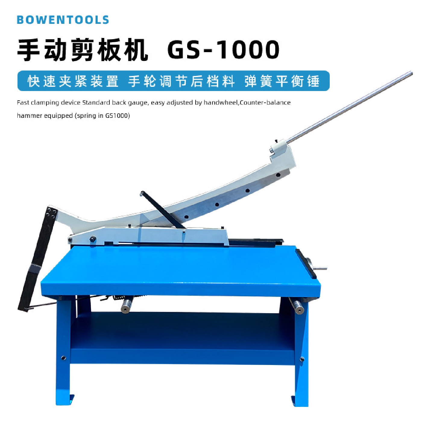 铁皮剪台式铡刀剪GS-1000快速加紧手轮操作焊接结构平衡锤