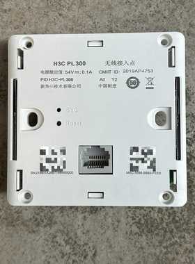 全新H3C华三PL300双频1200M无线面板AP千-议价