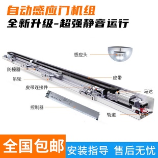 玻璃自动门马达感应器平移门电机组整套轨道配件自动门机组控制器