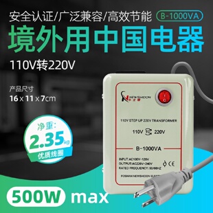 变压器220V转110V1000VA美国日本电压转换器110V转220V台湾升压