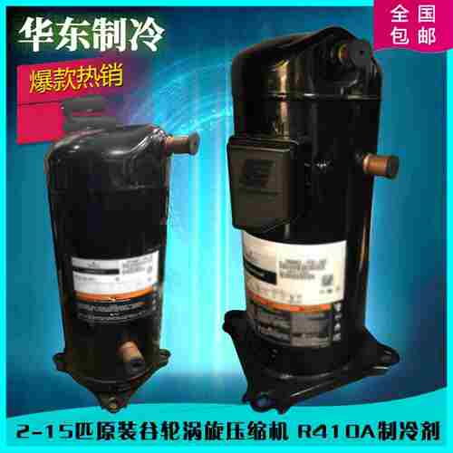 议价W-ZB21KQE-TFD-558ZB38KQ-TFD-558全新压缩机ZB21KQ-PF